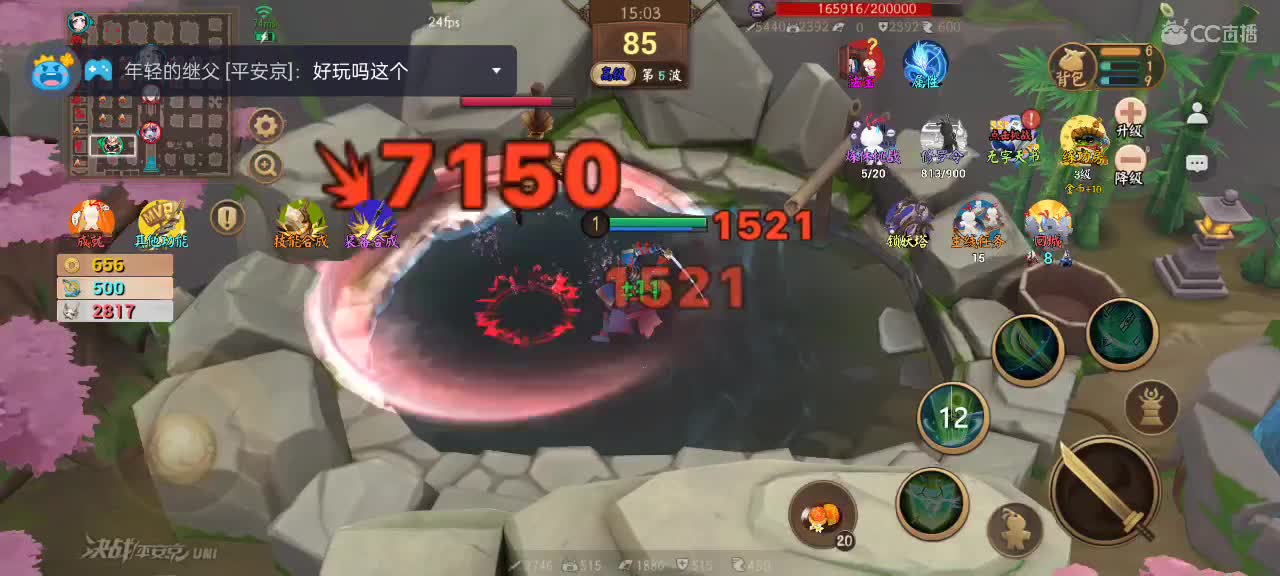 先礼后兵 第7段