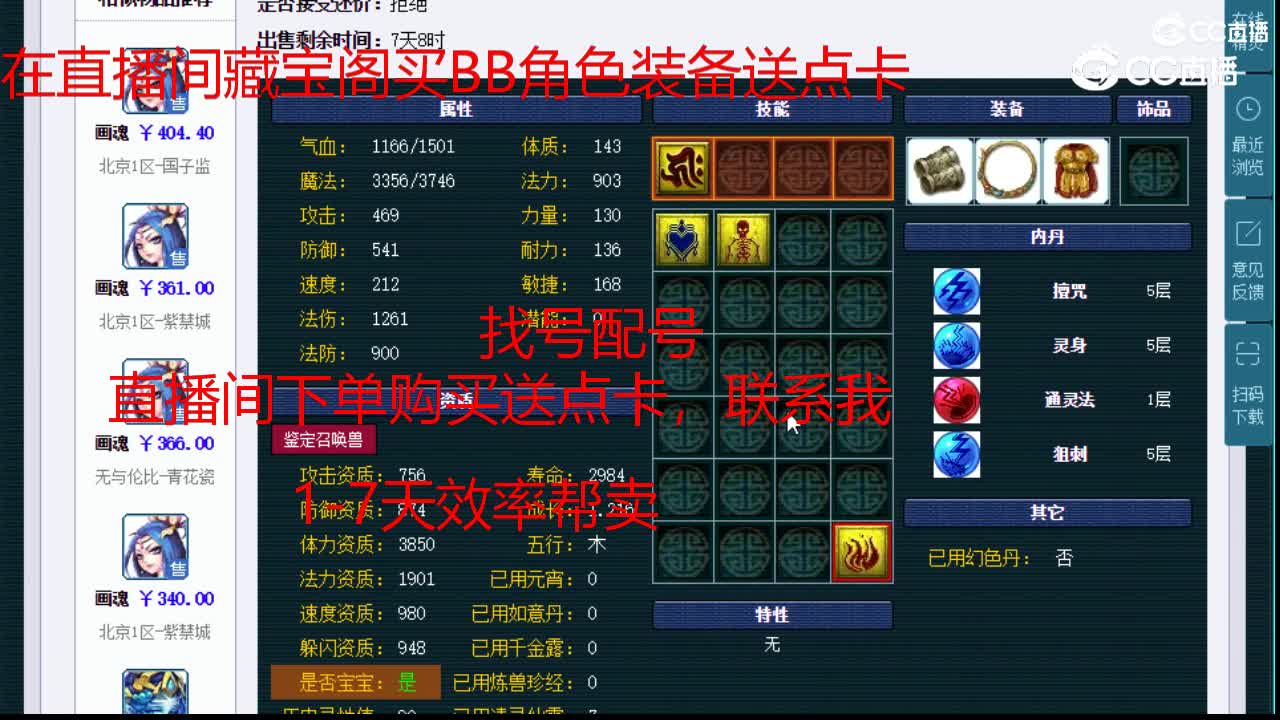 【主播点评】画魂