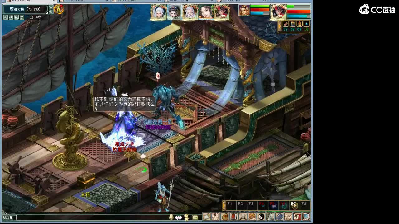 魔王造大炮 第4段