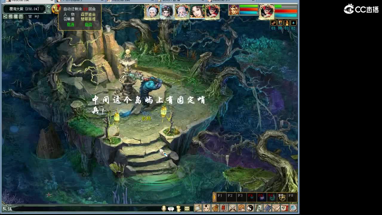 魔王造大炮 第5段