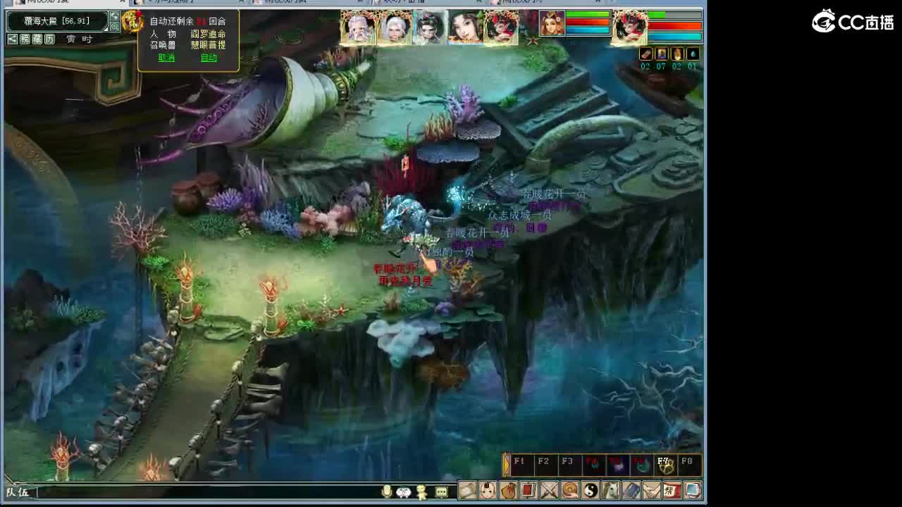 魔王造大炮 第6段