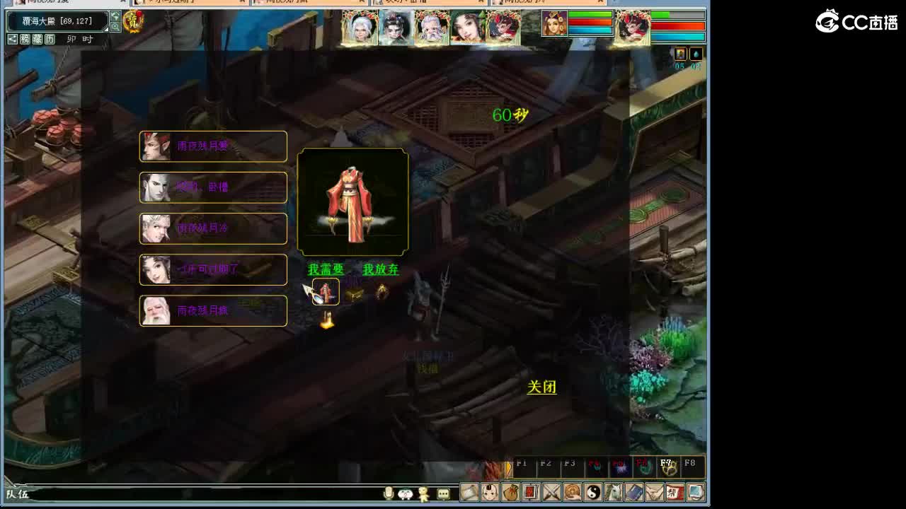 魔王造大炮 第12段