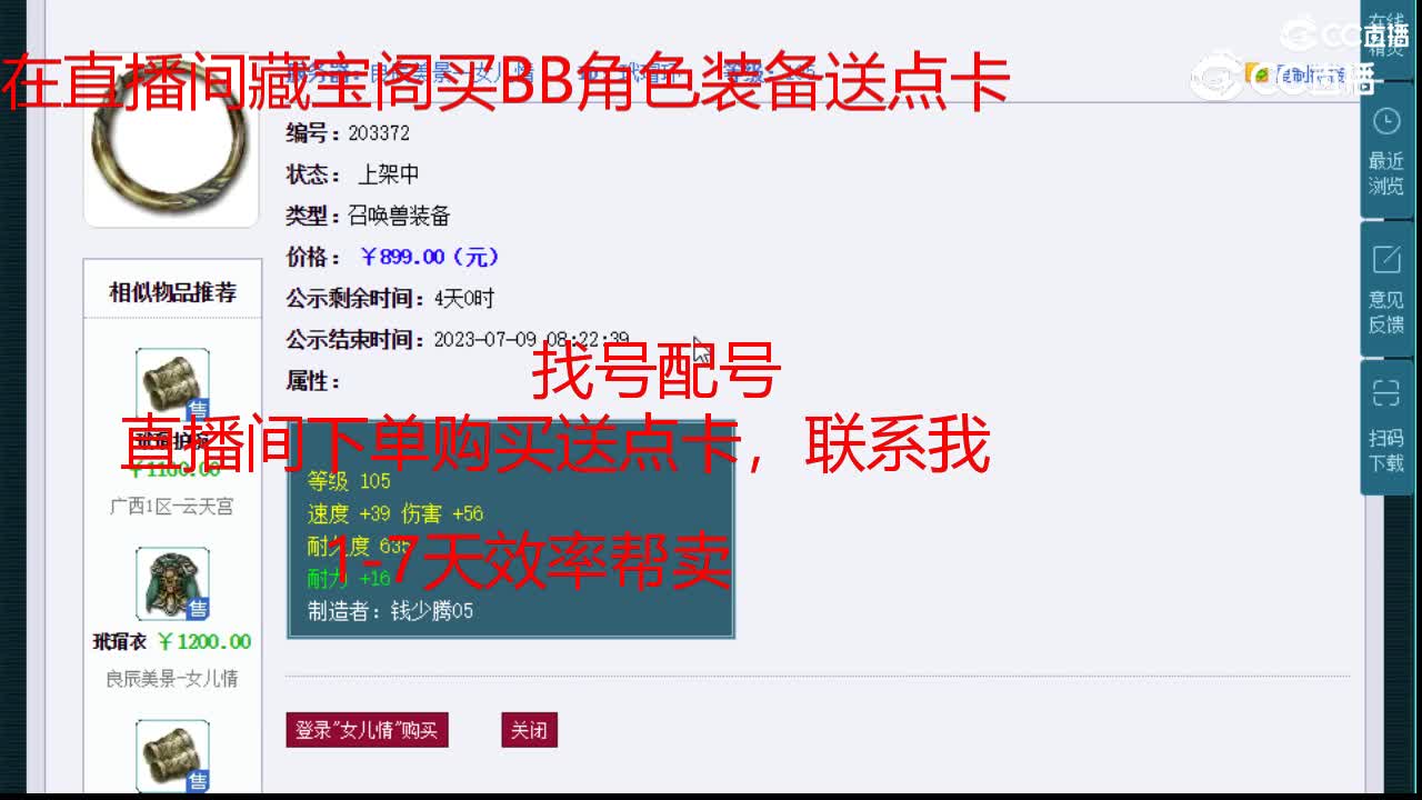【主播点评】玳瑁环