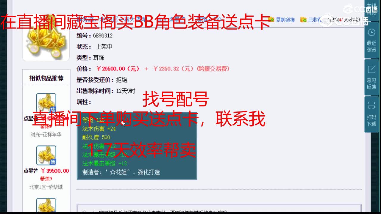 【主播点评】点星芒