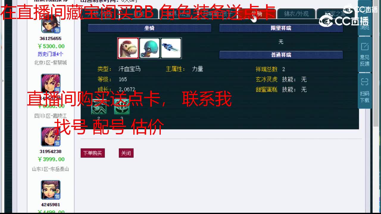 【主播点评】大唐官府