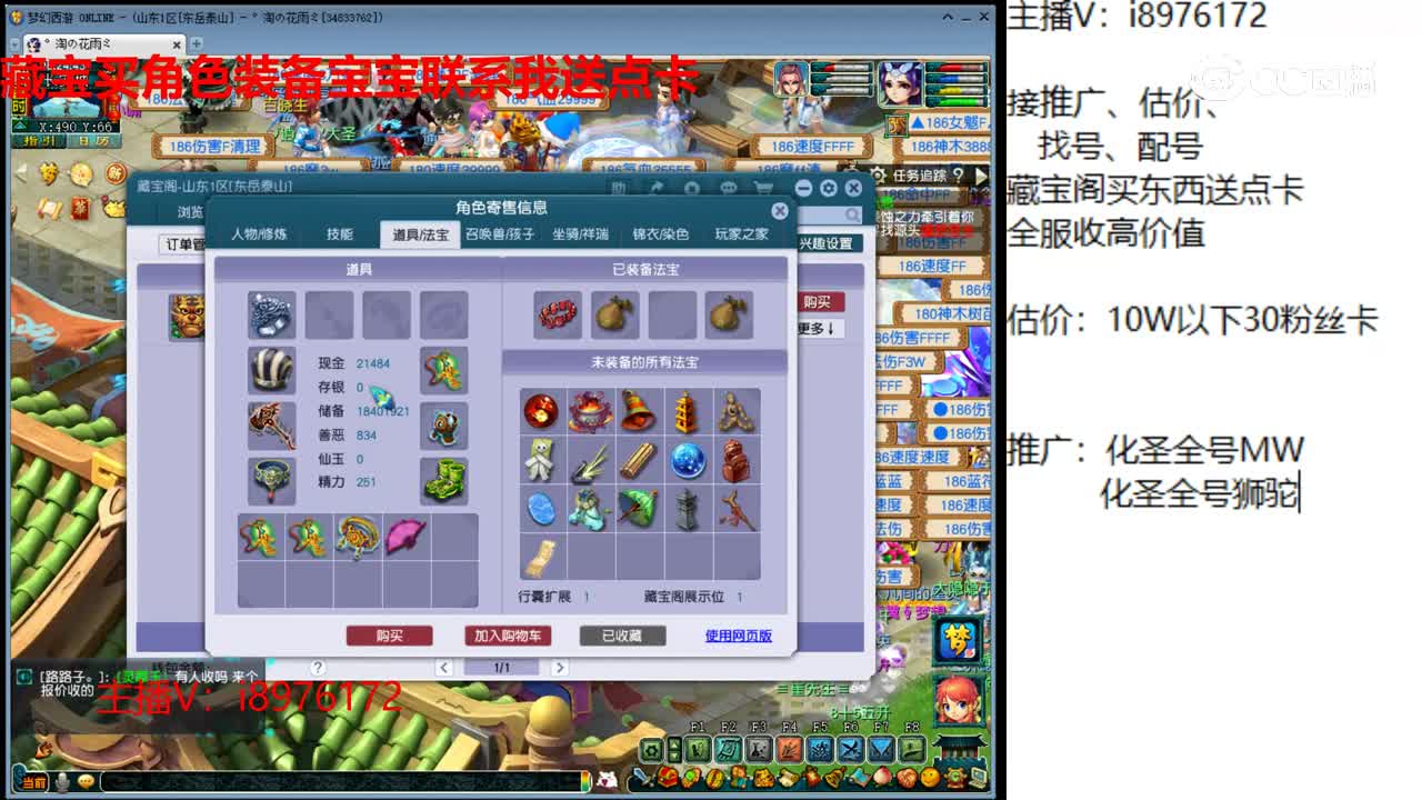 【主播点评】魔王寨