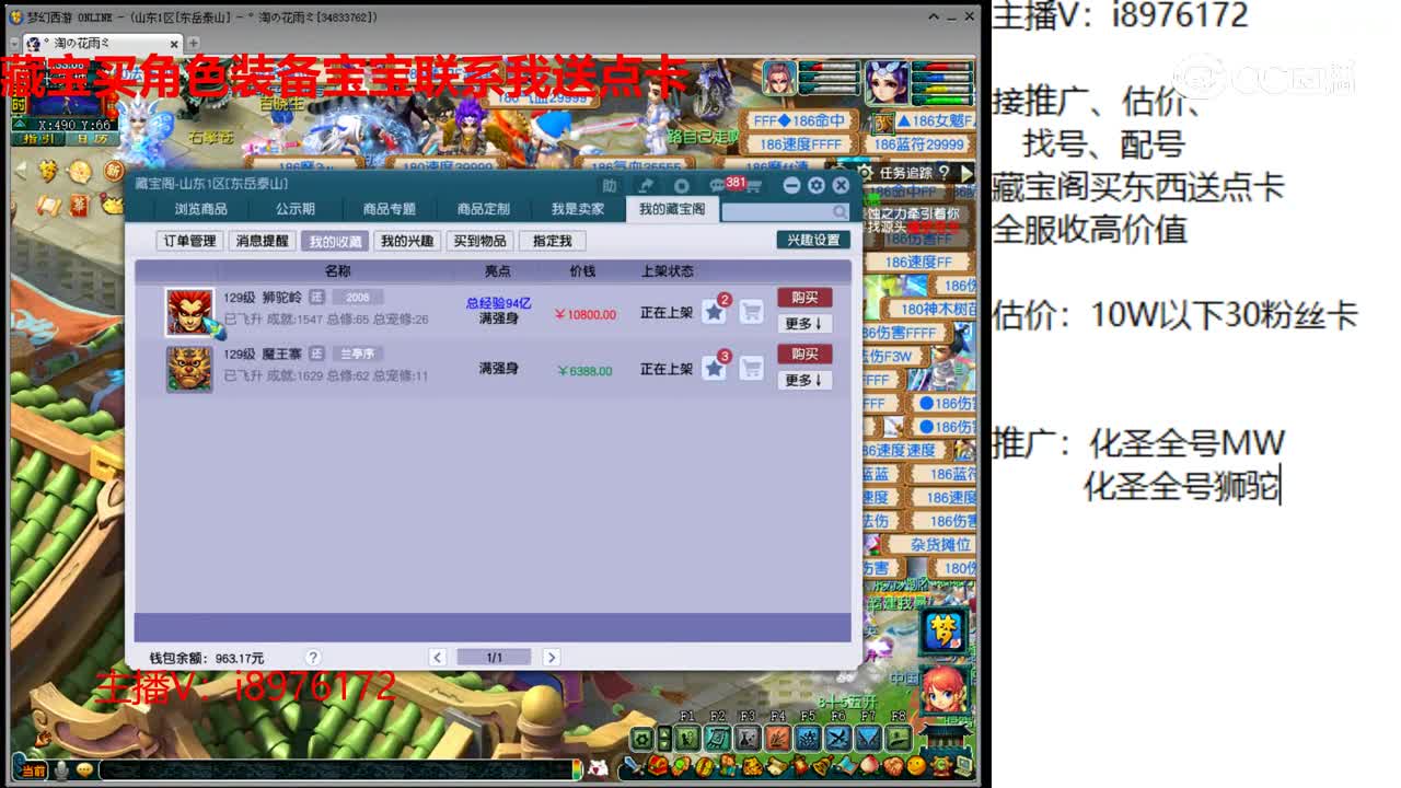 【主播点评】狮驼岭