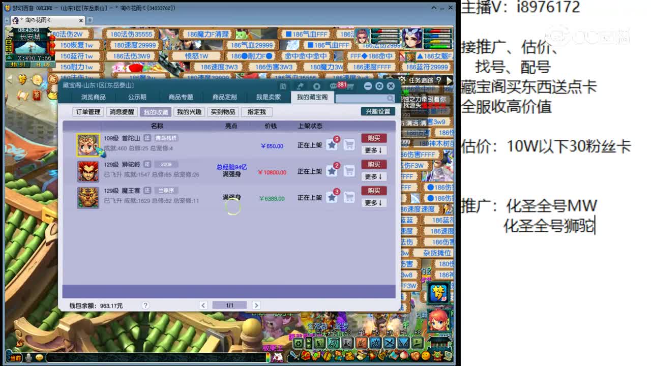 【主播点评】普陀山