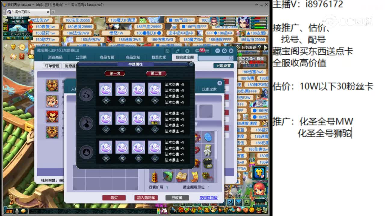 【主播点评】魔王寨