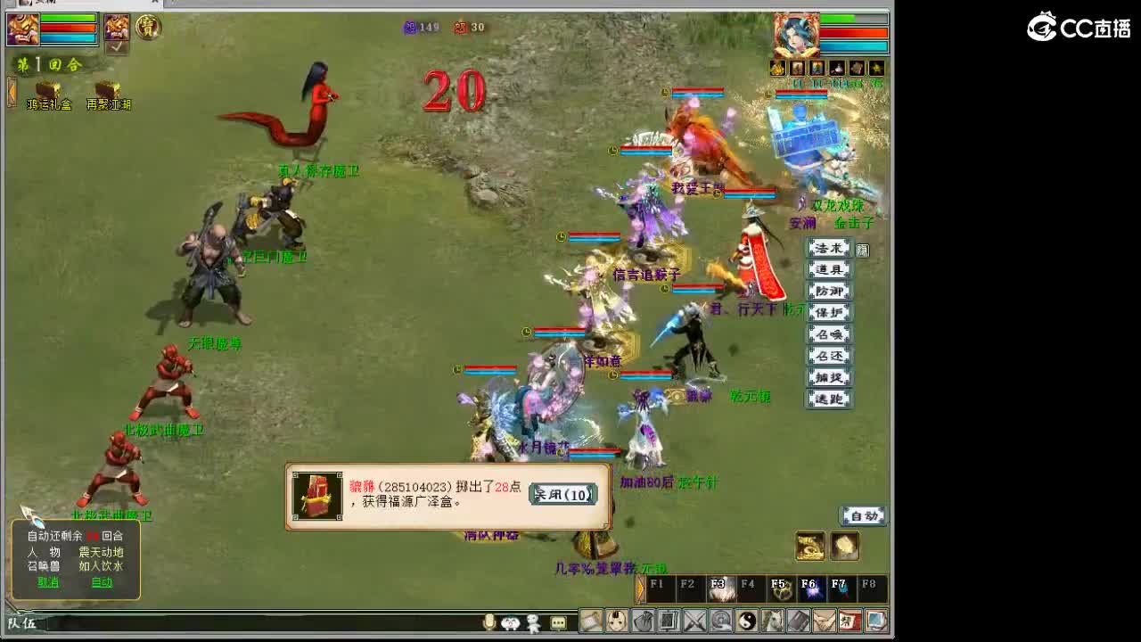 魔王窟的生活。！ 第3段