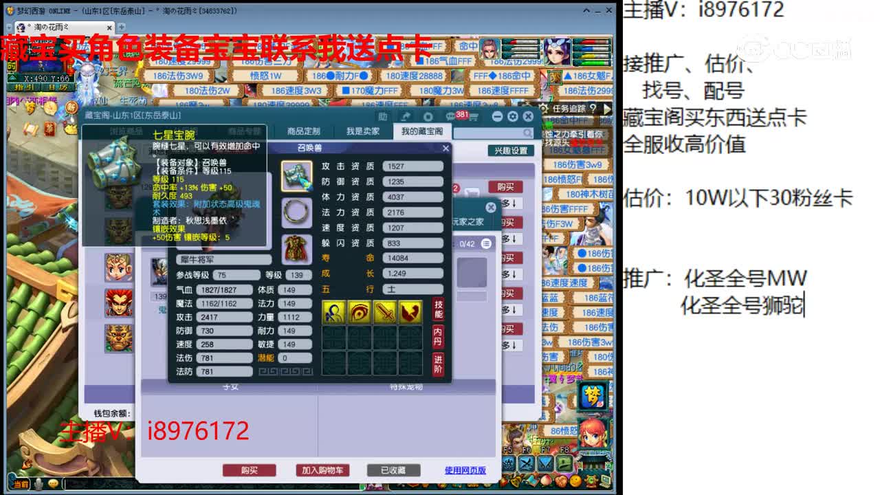 【主播点评】阴曹地府