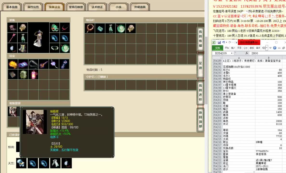 花间独酌164女仙11000