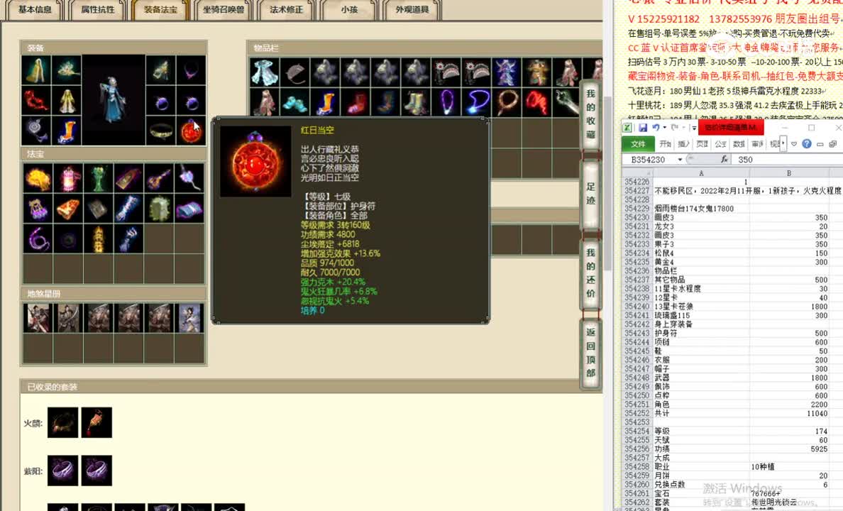 烟雨楼台174女鬼17800