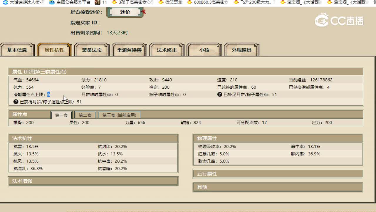 傲雪凌霜男魔70000