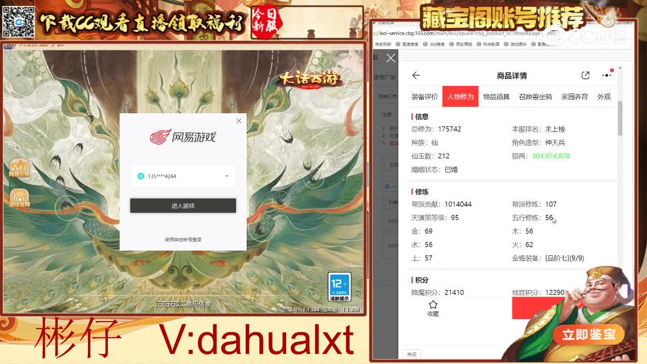 太上男仙