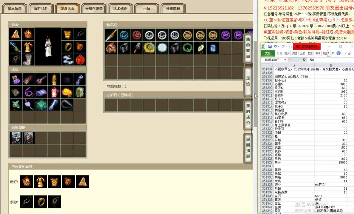 剑胆琴心163男人17850