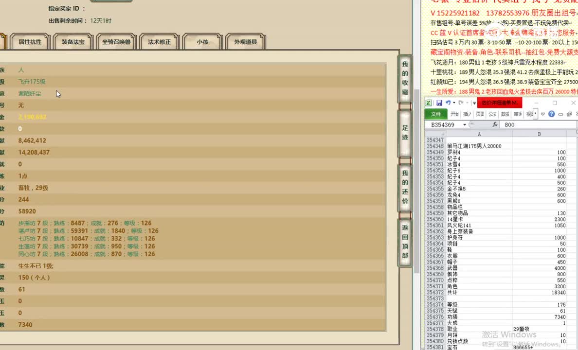 策马江湖175男人20000