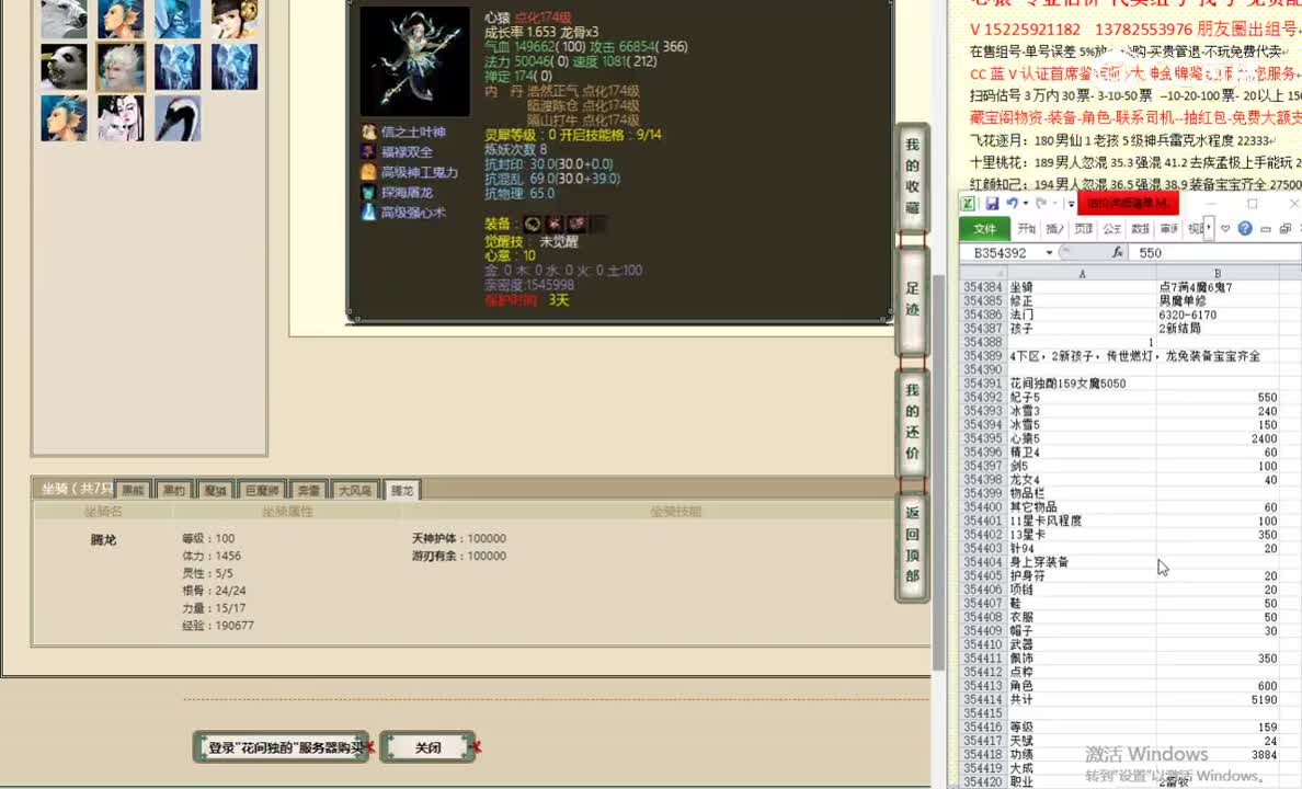 花间独酌159女魔5050