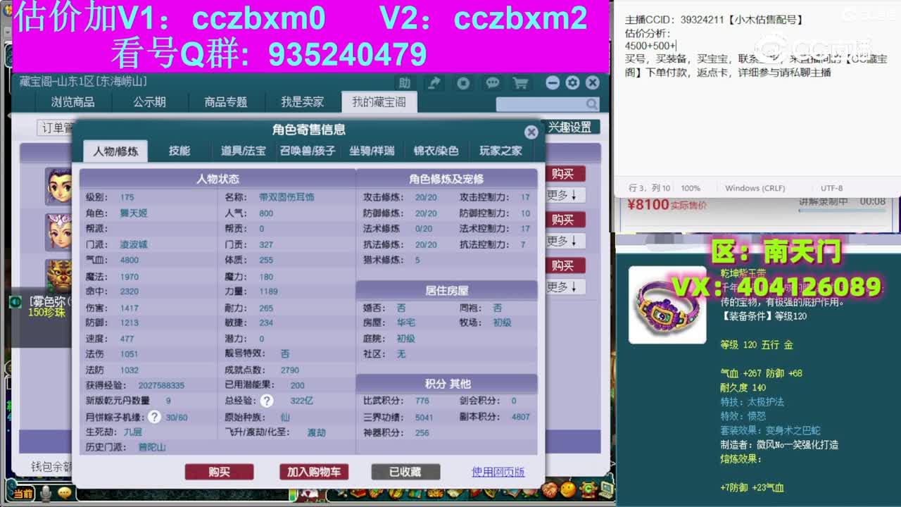 【主播点评】凌波城