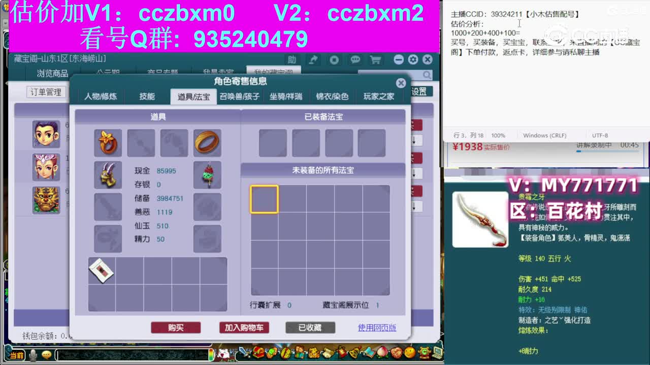 【主播点评】方寸山