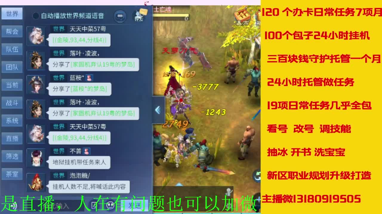 接全天带队，接托管卡龙欢迎滴滴 第2段