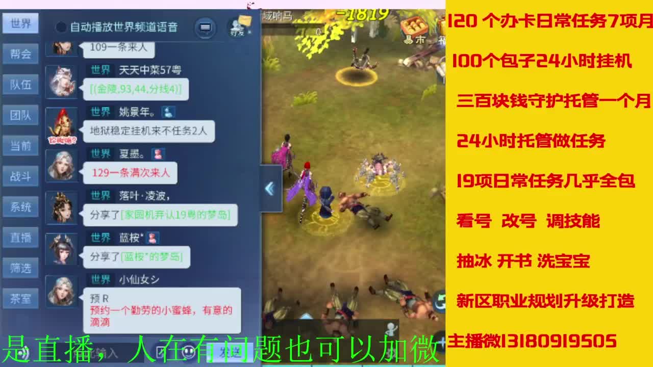 接全天带队，接托管卡龙欢迎滴滴 第3段