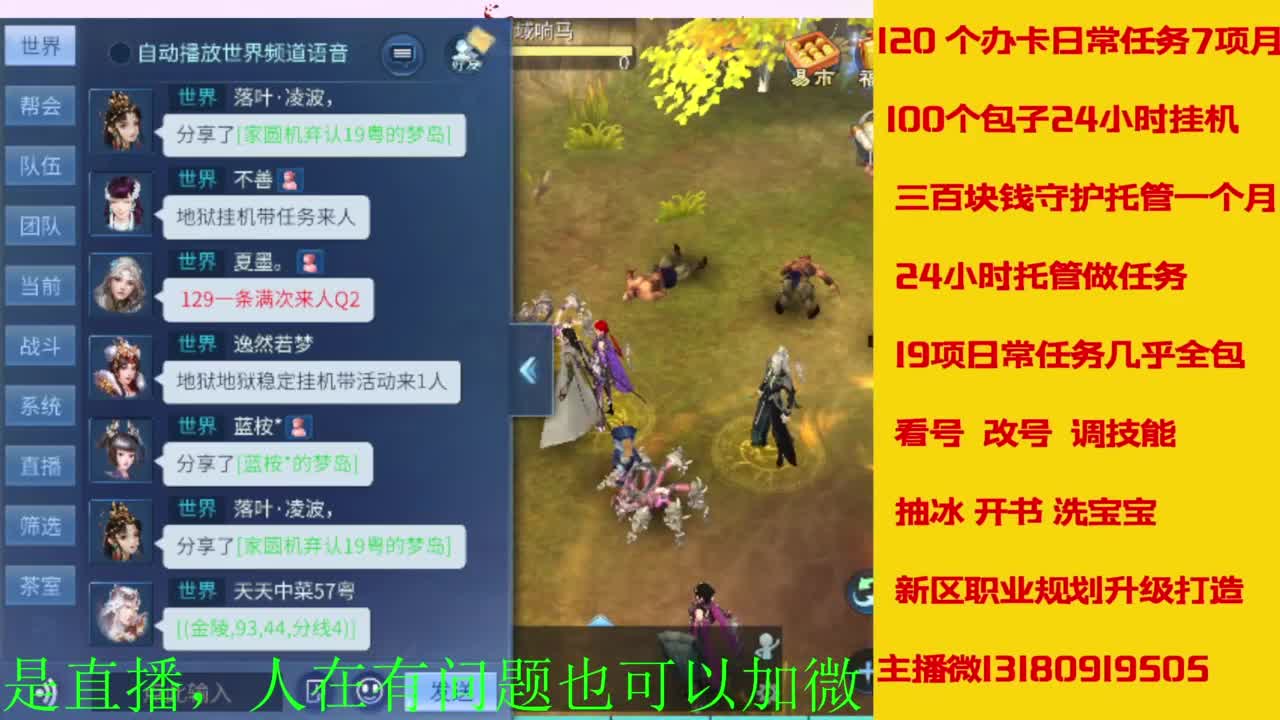 接全天带队，接托管卡龙欢迎滴滴 第4段