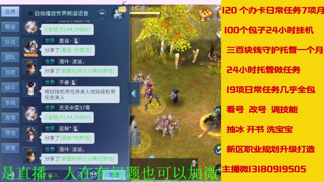 接全天带队，接托管卡龙欢迎滴滴 第5段