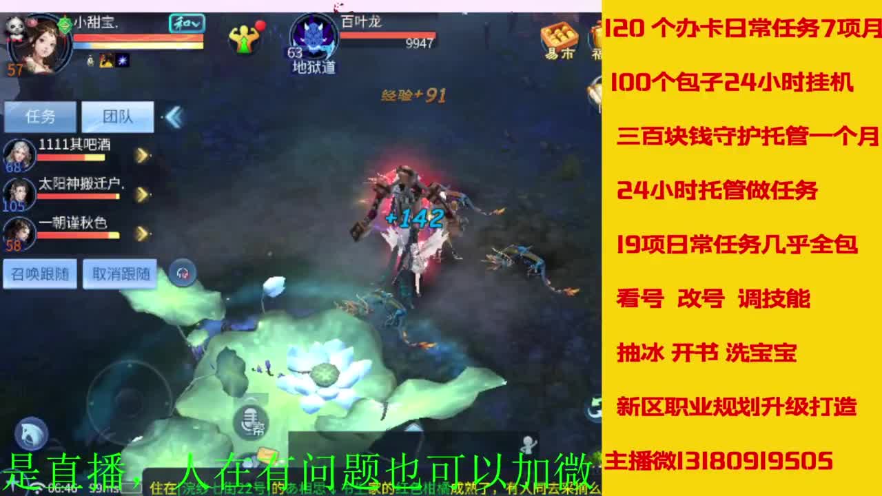 接全天带队，接托管卡龙欢迎滴滴 第6段