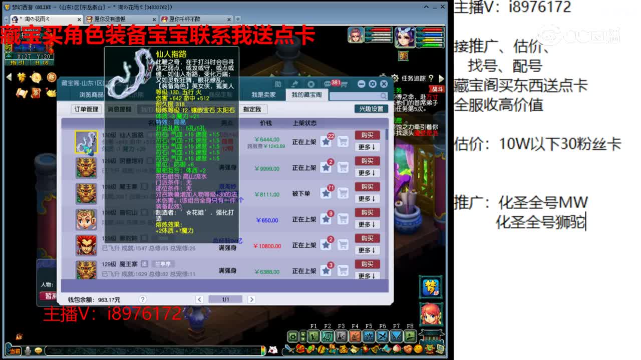 【主播点评】仙人指路