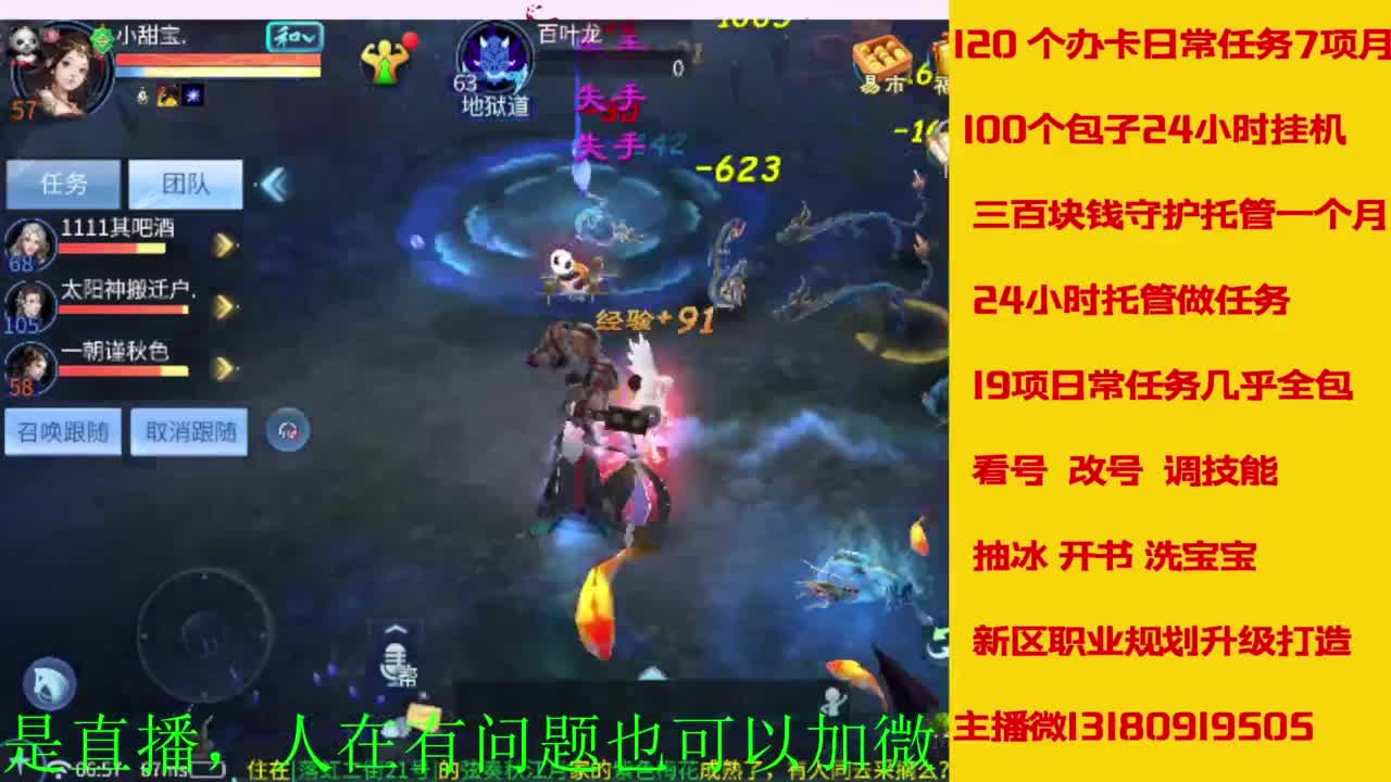 接全天带队，接托管卡龙欢迎滴滴 第7段