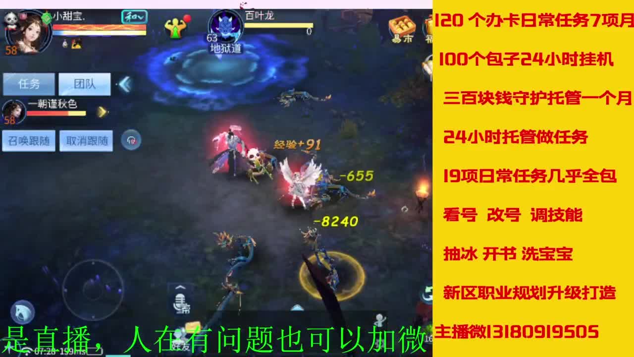 接全天带队，接托管卡龙欢迎滴滴 第8段
