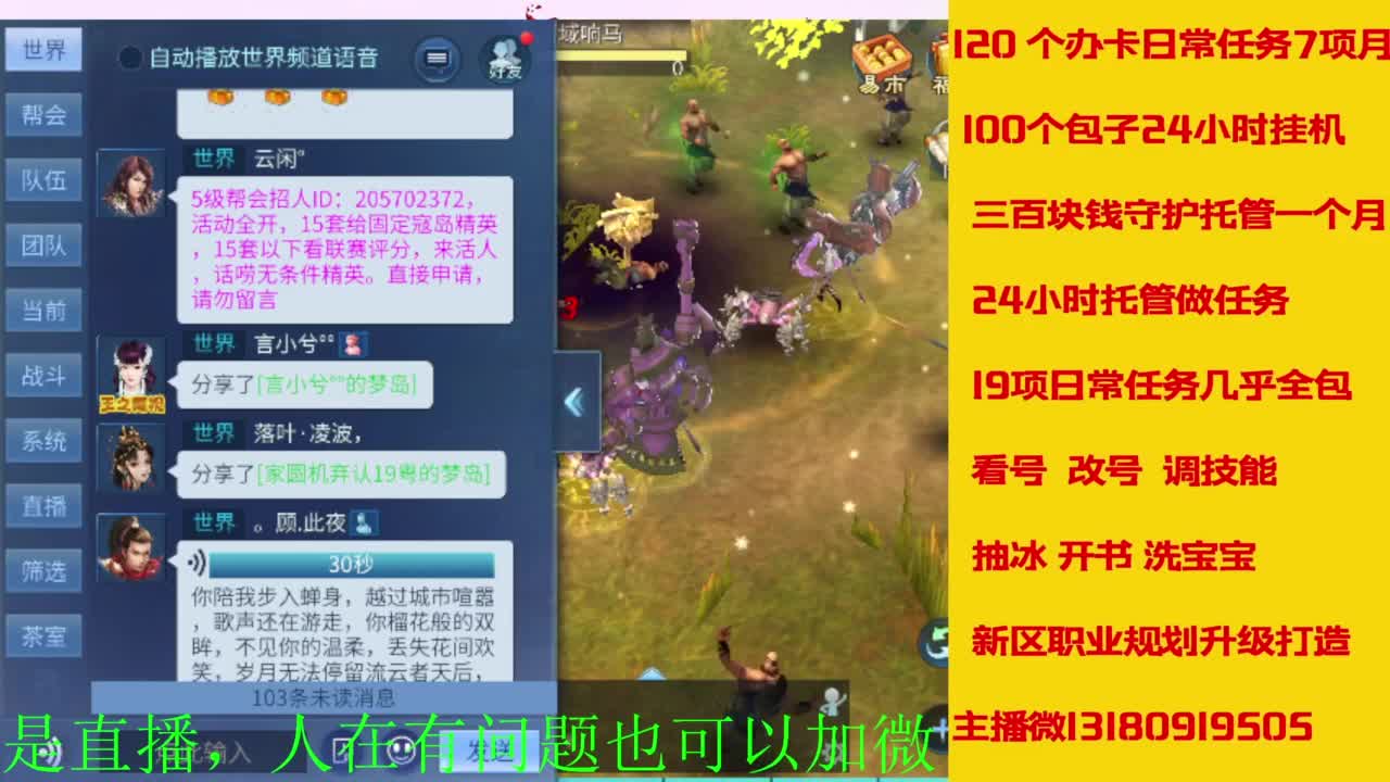 接全天带队，接托管卡龙欢迎滴滴 第9段