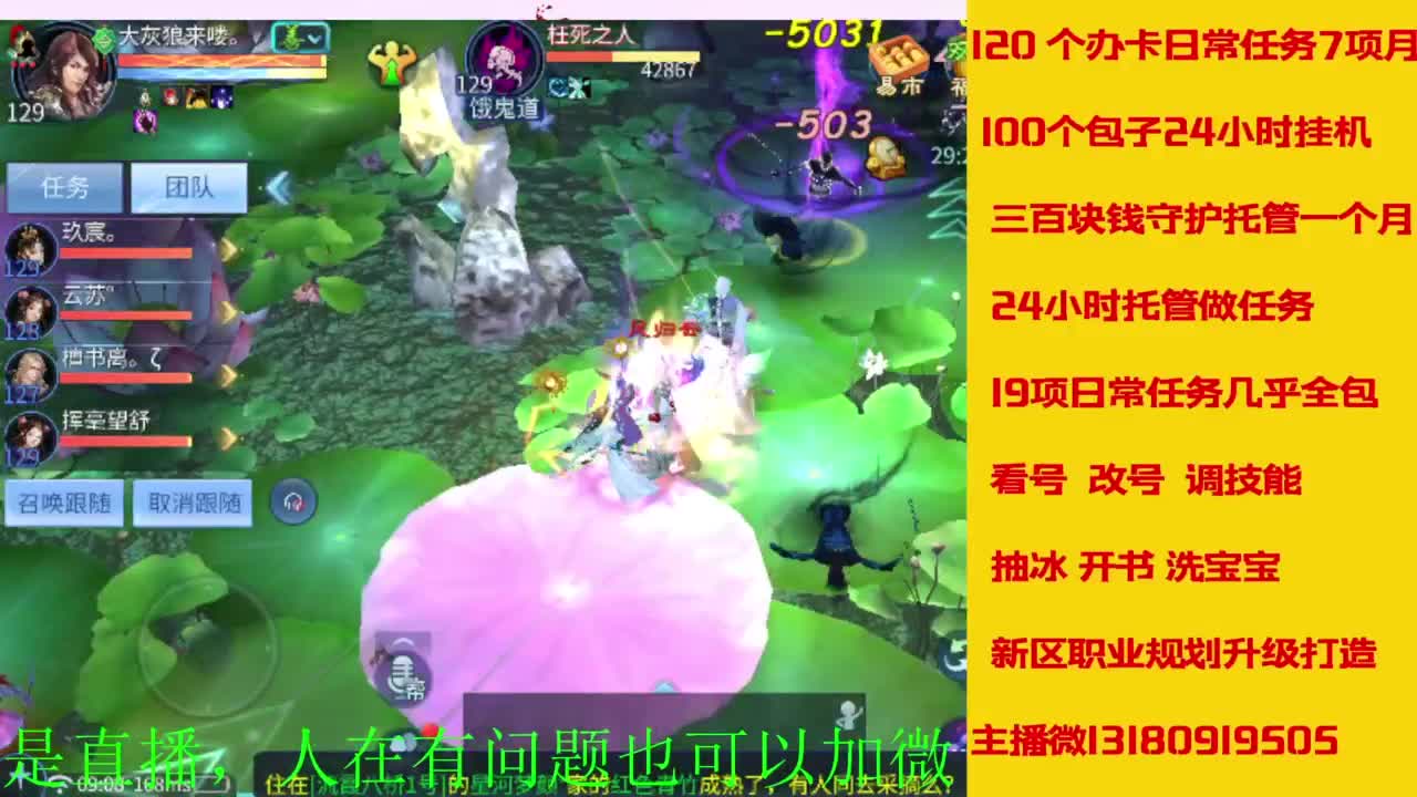 接全天带队，接托管卡龙欢迎滴滴 第11段