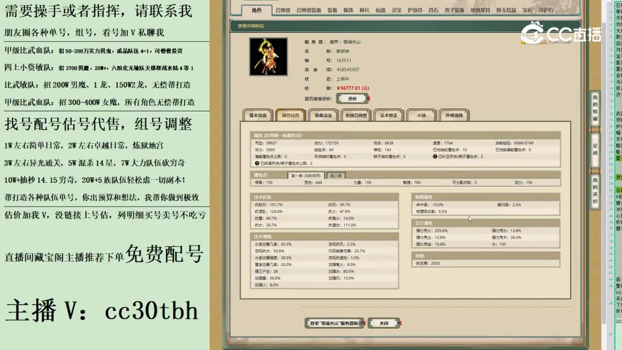 2023-07-05 10-29-30男仙123