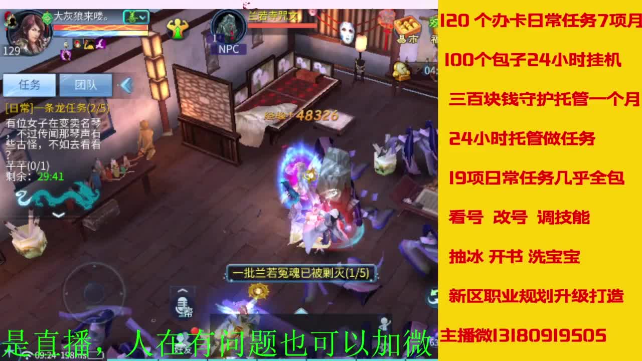 接全天带队，接托管卡龙欢迎滴滴 第12段