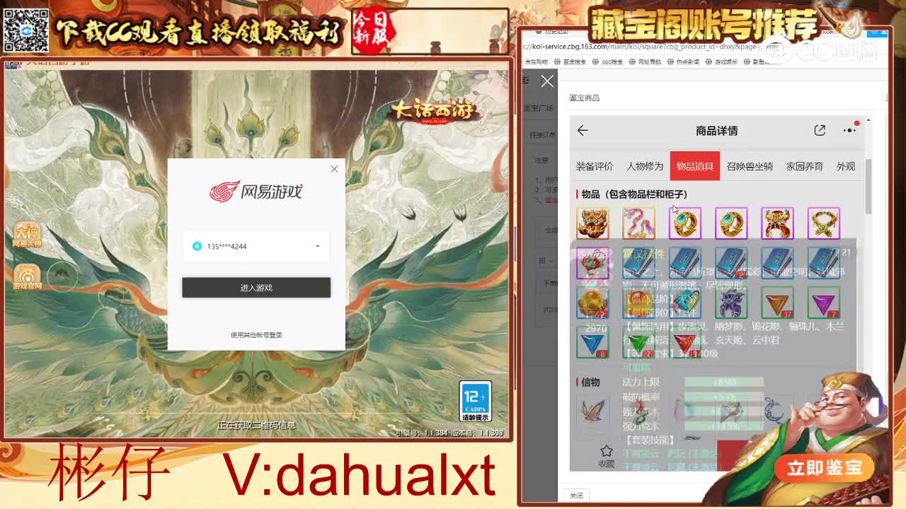 时间服女仙