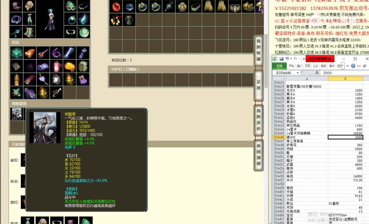 傲雪凌霜196女魔74500