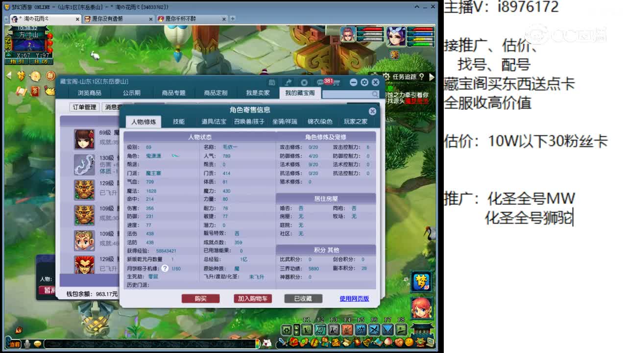 【主播点评】魔王寨