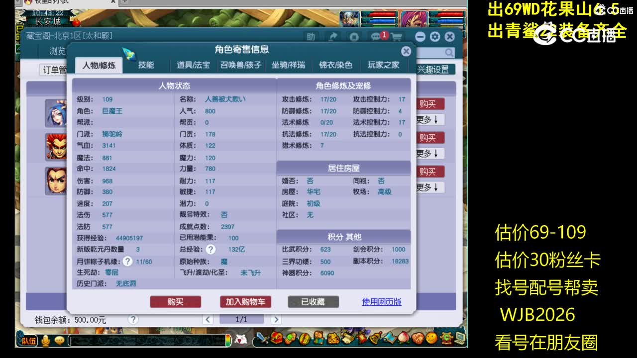 【主播点评】狮驼岭