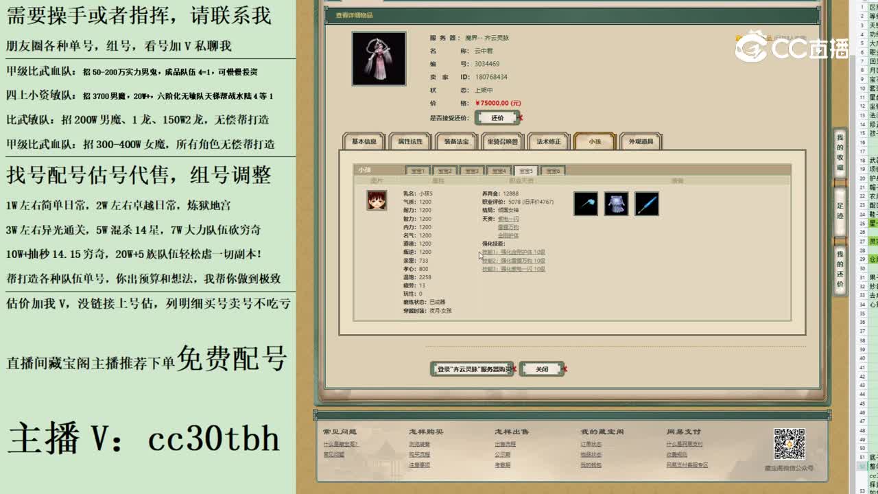 2023-07-05 10-44-56女仙123