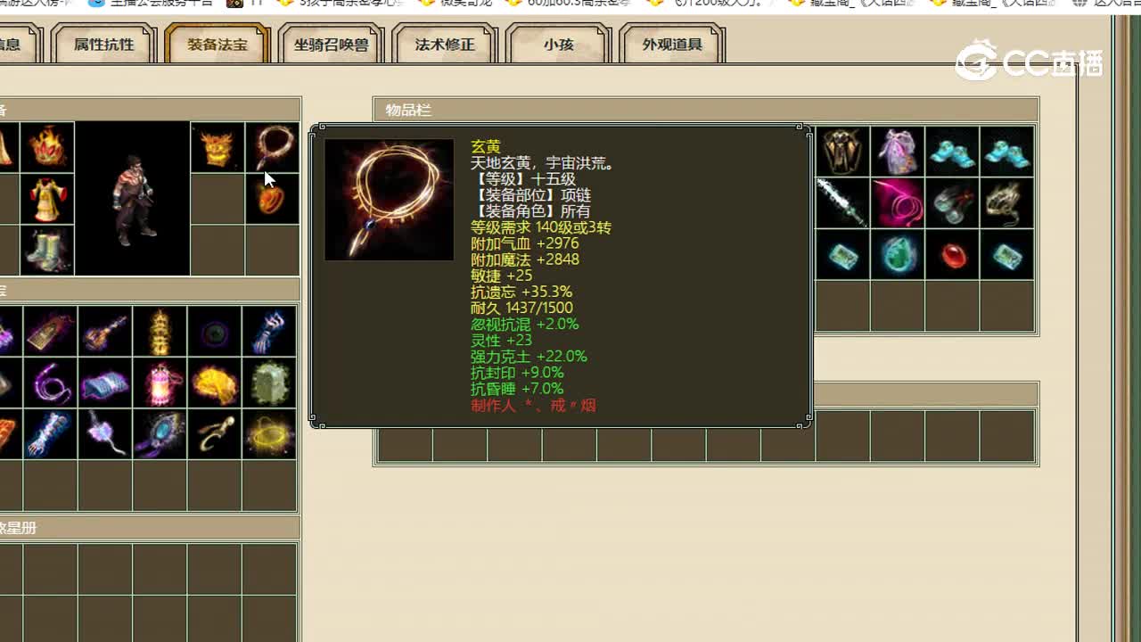 齐云灵脉飞升194级男人13888