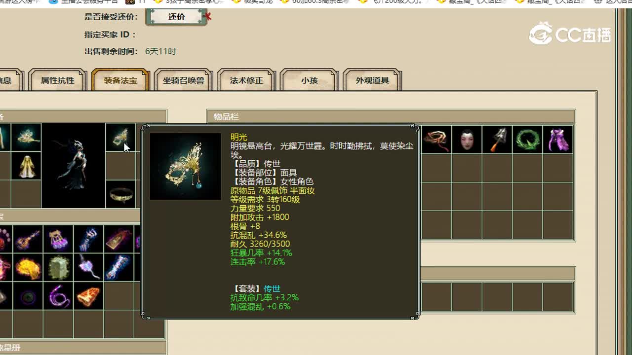 凌烟阁飞升185级女龙6990