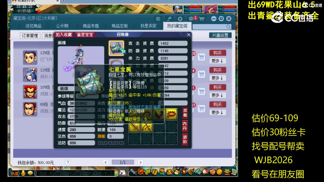 【主播点评】画魂