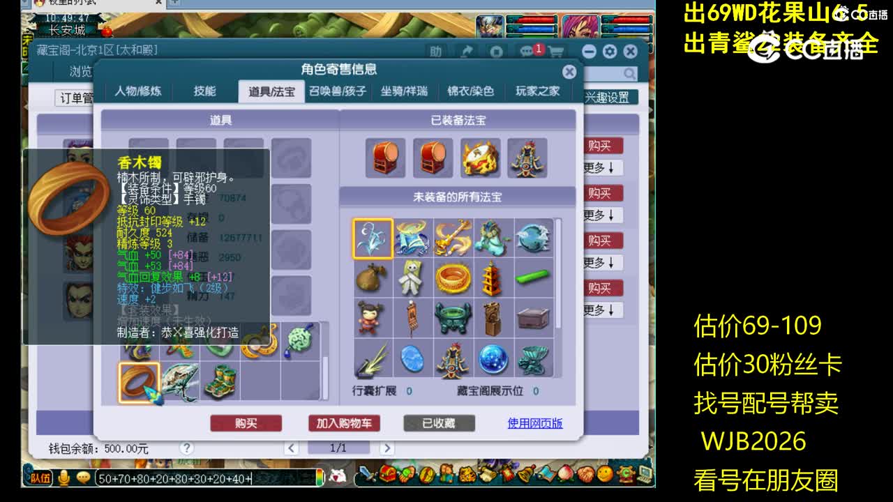 【主播点评】神木林