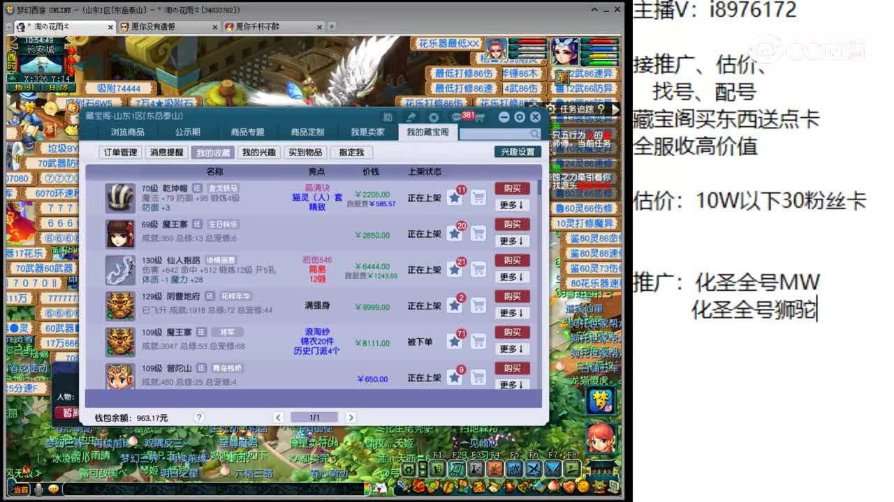 【主播点评】乾坤帽