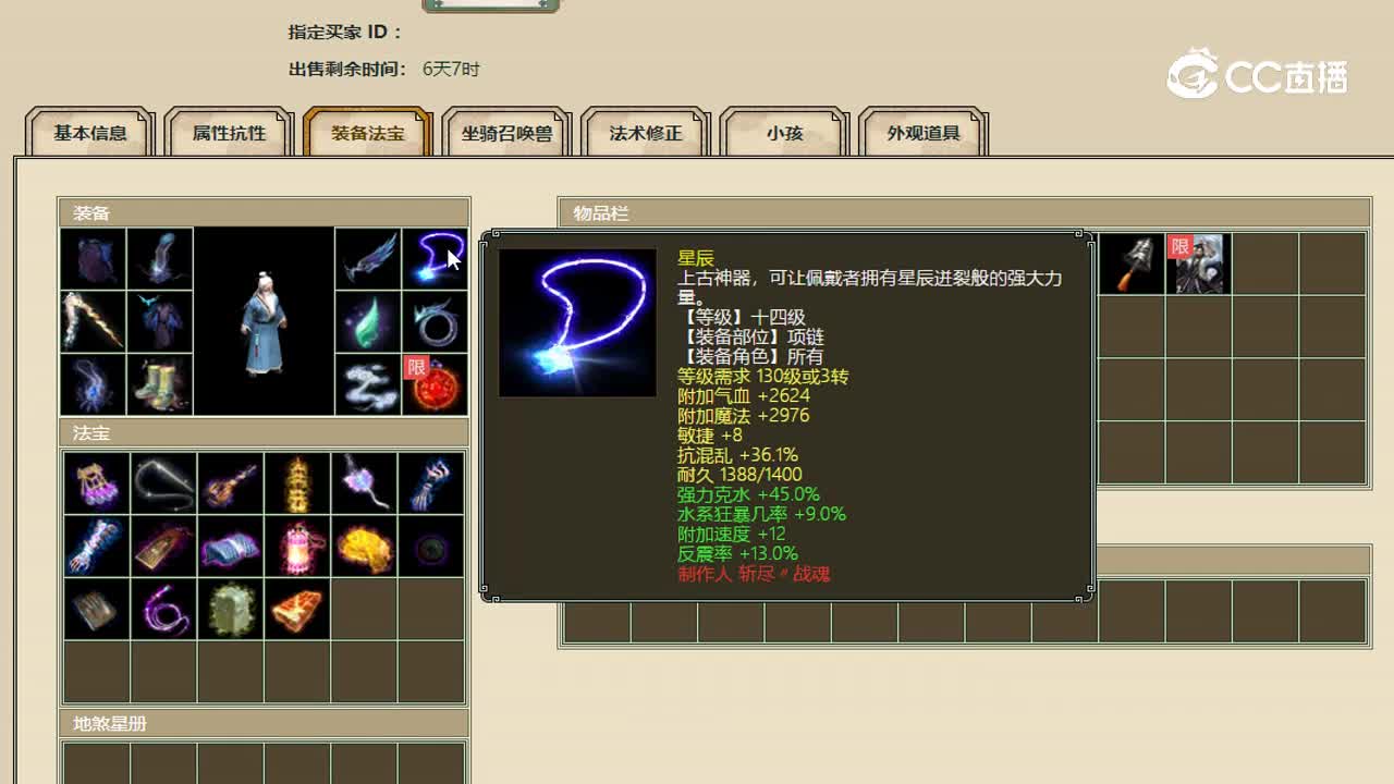 凌烟阁飞升172级男仙9800