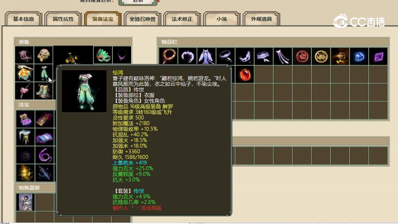 傲雪凌霜186级女仙20000