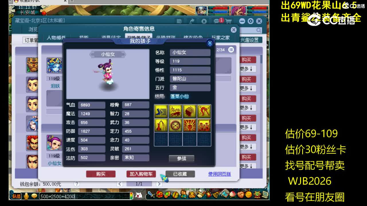 【主播点评】魔王寨