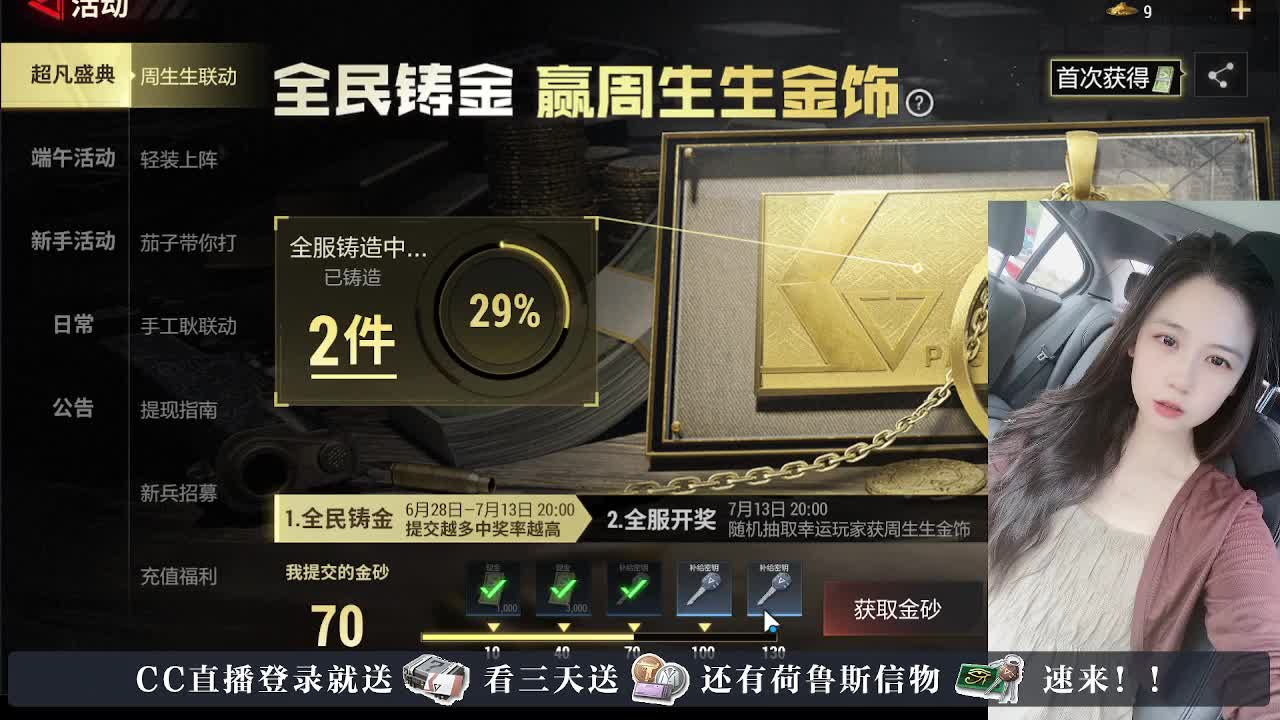 下单送橙卡，白嫖CDK 第3段